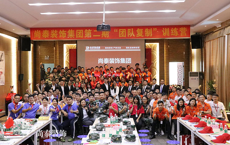 深圳裝修公司,尚泰裝飾集團(tuán),團(tuán)隊復(fù)制訓(xùn)練營