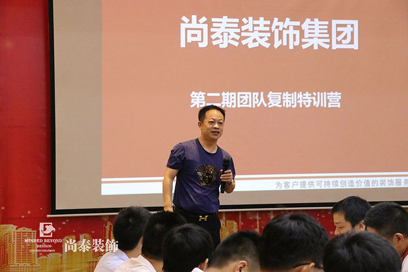 深圳裝修公司,尚泰裝飾集團(tuán),團(tuán)隊復(fù)制訓(xùn)練營