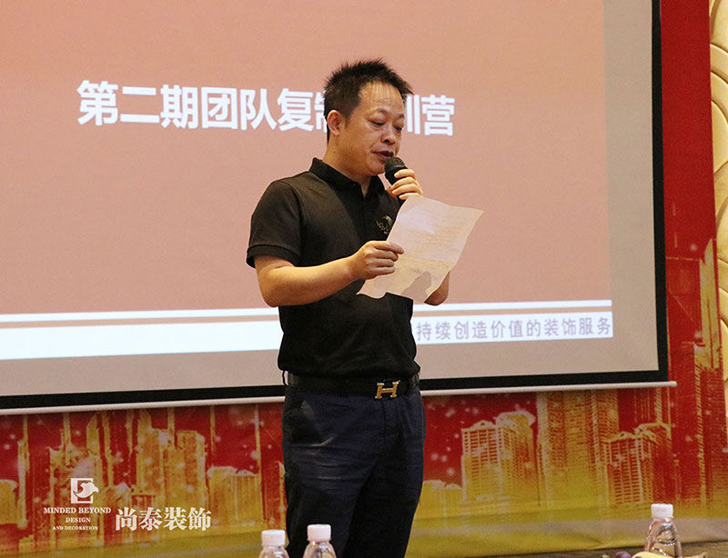 深圳裝修公司,尚泰裝飾集團(tuán),團(tuán)隊復(fù)制訓(xùn)練營