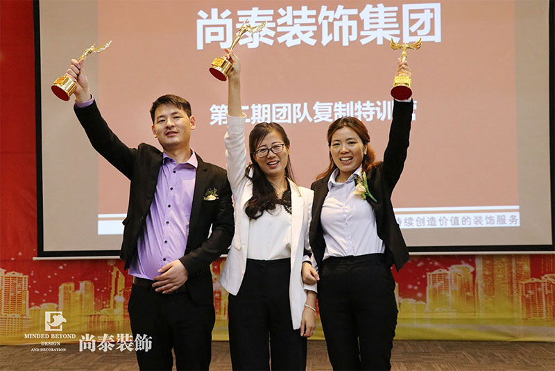 深圳裝修公司,尚泰裝飾集團(tuán),團(tuán)隊復(fù)制訓(xùn)練營