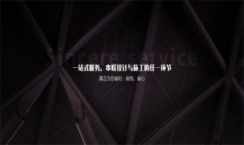 尚泰裝飾“一站式裝修”全案服務(wù) 憑什么更省錢？