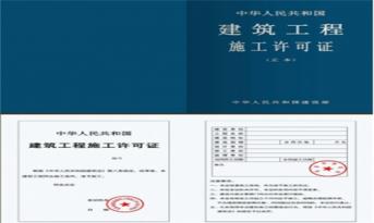 趕緊收藏，辦公室裝修施工許可證辦理流程攻略
