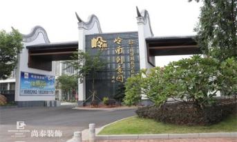 廣州海珠腹地，尚泰裝飾集團(tuán)將以全新面貌實(shí)現(xiàn)大跨步