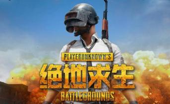 絕地求生不僅吃雞過癮，辦公室裝修也是666