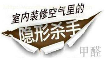 辦公室裝修甲醛的危害，對(duì)員工身心健康的影響有多大？