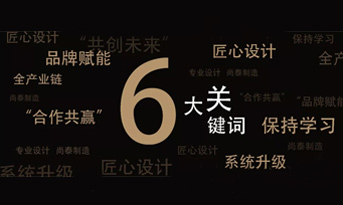 尚泰裝飾丨2018年度盤(pán)點(diǎn)，賦能裝飾行業(yè)的未來(lái)